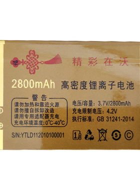 适用T718天翼G718全网通爱国者G29喜来福电池D11老人机电板需核对