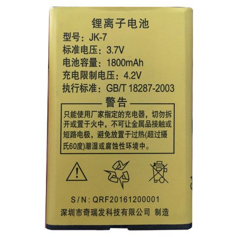 适用京凯达JKL C1-D3000电池老人机通用电板需核对版本型号和尺寸