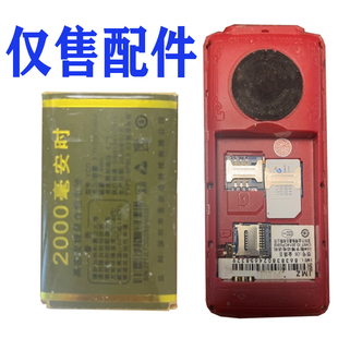Z97电池手机电板通用 核对电板尺寸 金盾 适用于国产老年人手机C6