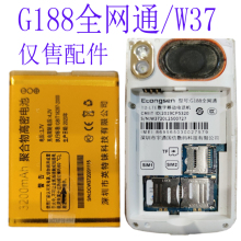 适用于老年人手机锂离子电池G188全网通 W37通用电板需要核对尺寸