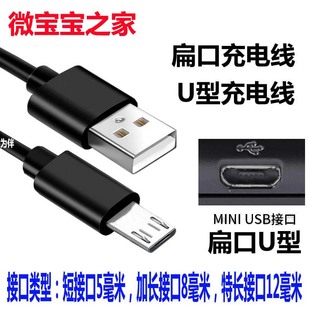 适用于鑫普达XPD103直板老人机数据线 通用充电线USB核对机子接口