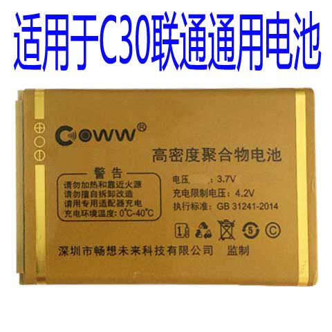 C30畅想老人机通用电池