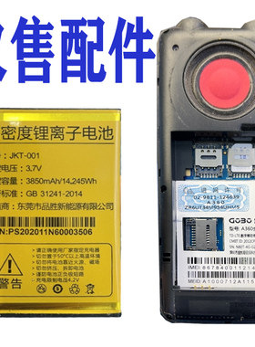 适用于国产老年人手机A360全球通 N60电池手机电板通用对电板型号