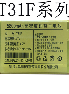 适用国产老年人手机电池W8966长锋 T31F手机电板通用核对型号版本