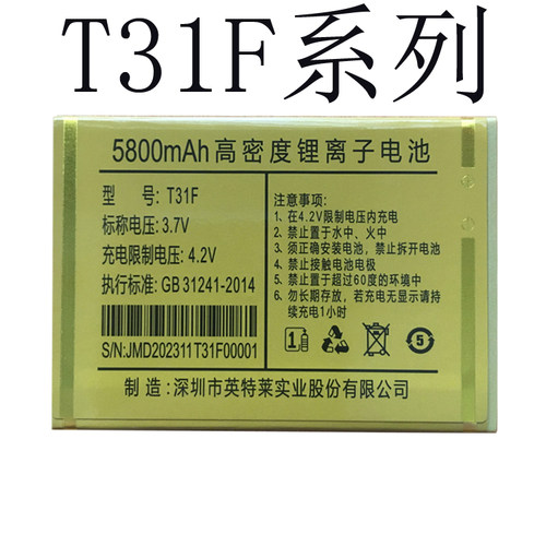 适用国产老年人手机电池W8966长锋 T31F手机电板通用核对型号版本