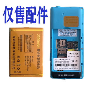 适用于国产老年人手机GC2008全网通电池手机电板通用核对电板型号