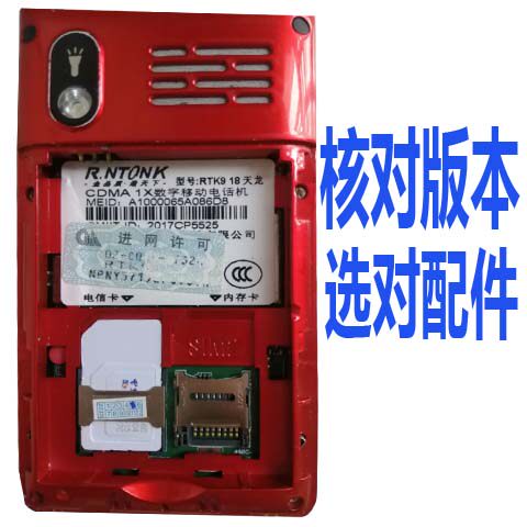 适用于RTK918天龙电池老人机通用电板需核对版本型号和尺寸