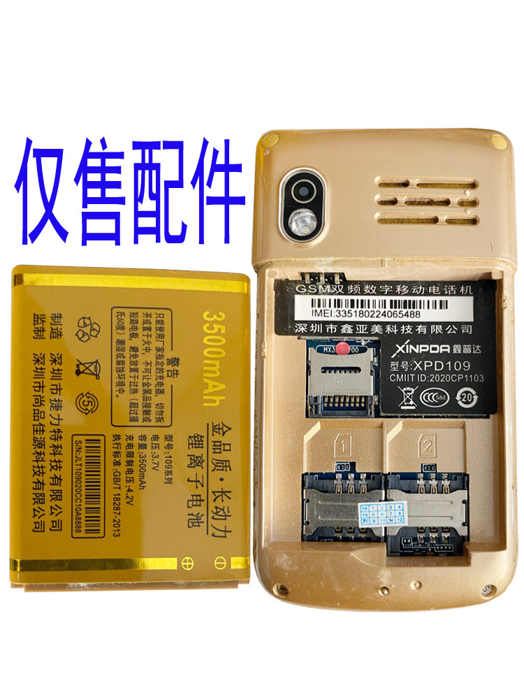 通用否国产老人电池为伴