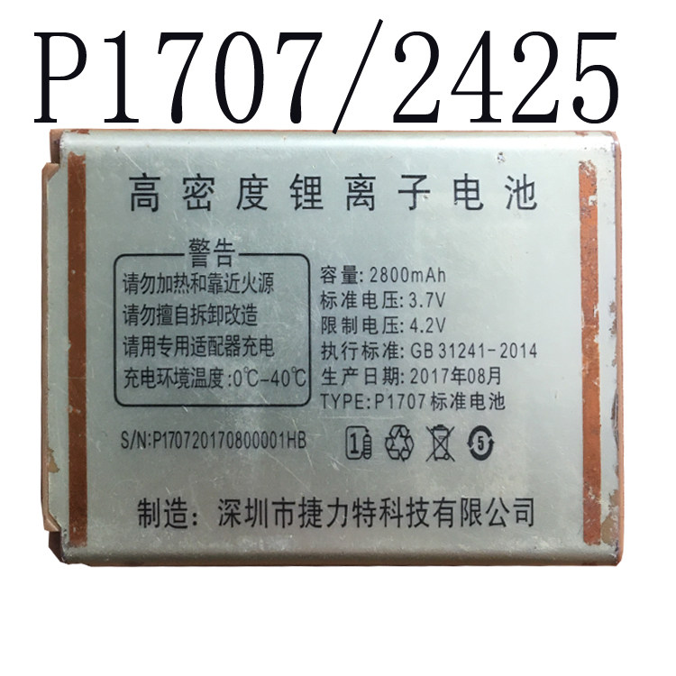 通用否国产老人电池为伴