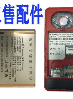 适用于国产老年人手机A7沃 P2413 电池手机电板通用 核对电板型号
