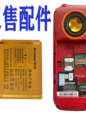 适用于国产老年人手机KN K7G电池手机电板通用对电板型号尺寸大小