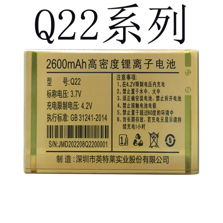 "适用于国产老年人手机电池L22鸿禧 Q22手机电板通用型号版本大小