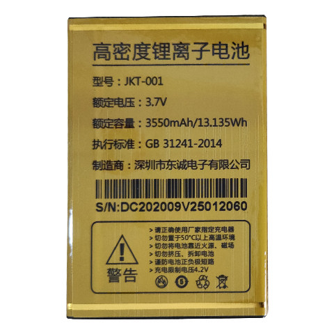 适用于金铂V10关爱 欧比616万福V25电池老人机通用电板需核对版本