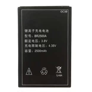 适用于BR2500A手机电池国产老人机通用电板核对版 本和尺寸大w为伴