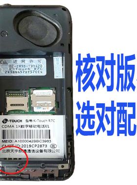 适用于天语R7C电信版本电池老人机通用电板需核对版本型号和尺寸