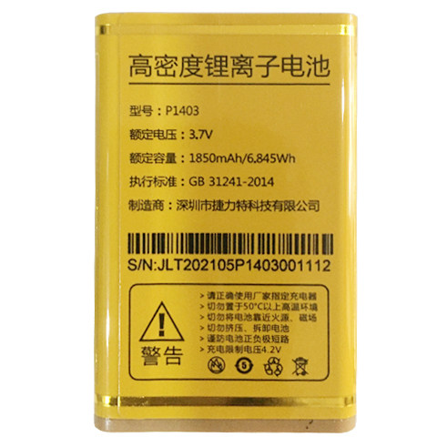 适用于金摩达A7佩奇儿童机移动和电信版本电池男女学生机电板为伴