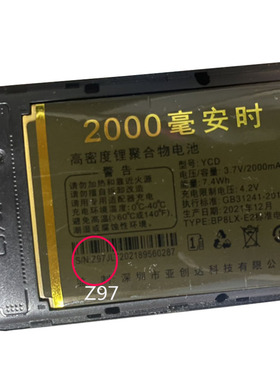 适用老年人手机电池C6金盾 S367全网通锂离子通用电板看清楚型号