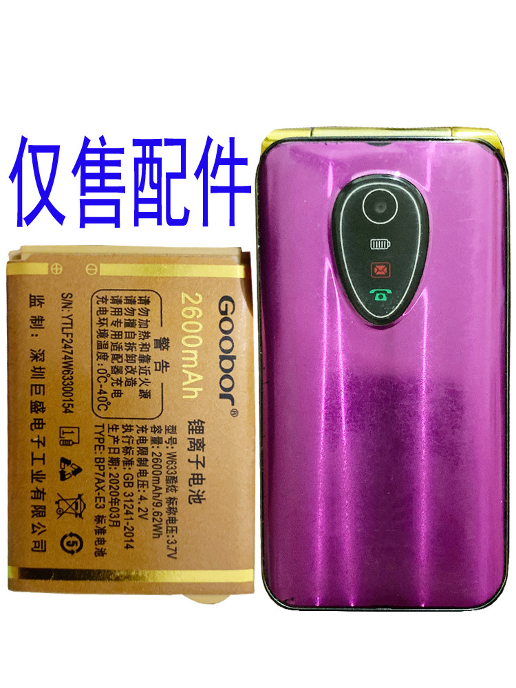 通用否国产老人电池为伴