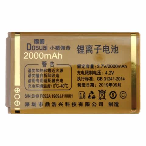适用T11乔治W908迷你乔治C57天翼电池F092A老人机电板需核对版本