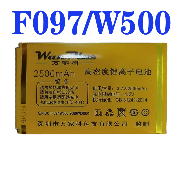 适用于国产老年人手机F097 W500电池手机电板通用 对电板型号尺寸