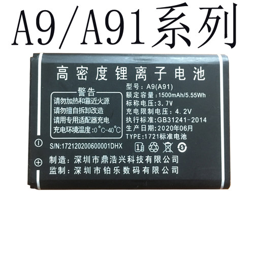 通用否国产老人电池为伴