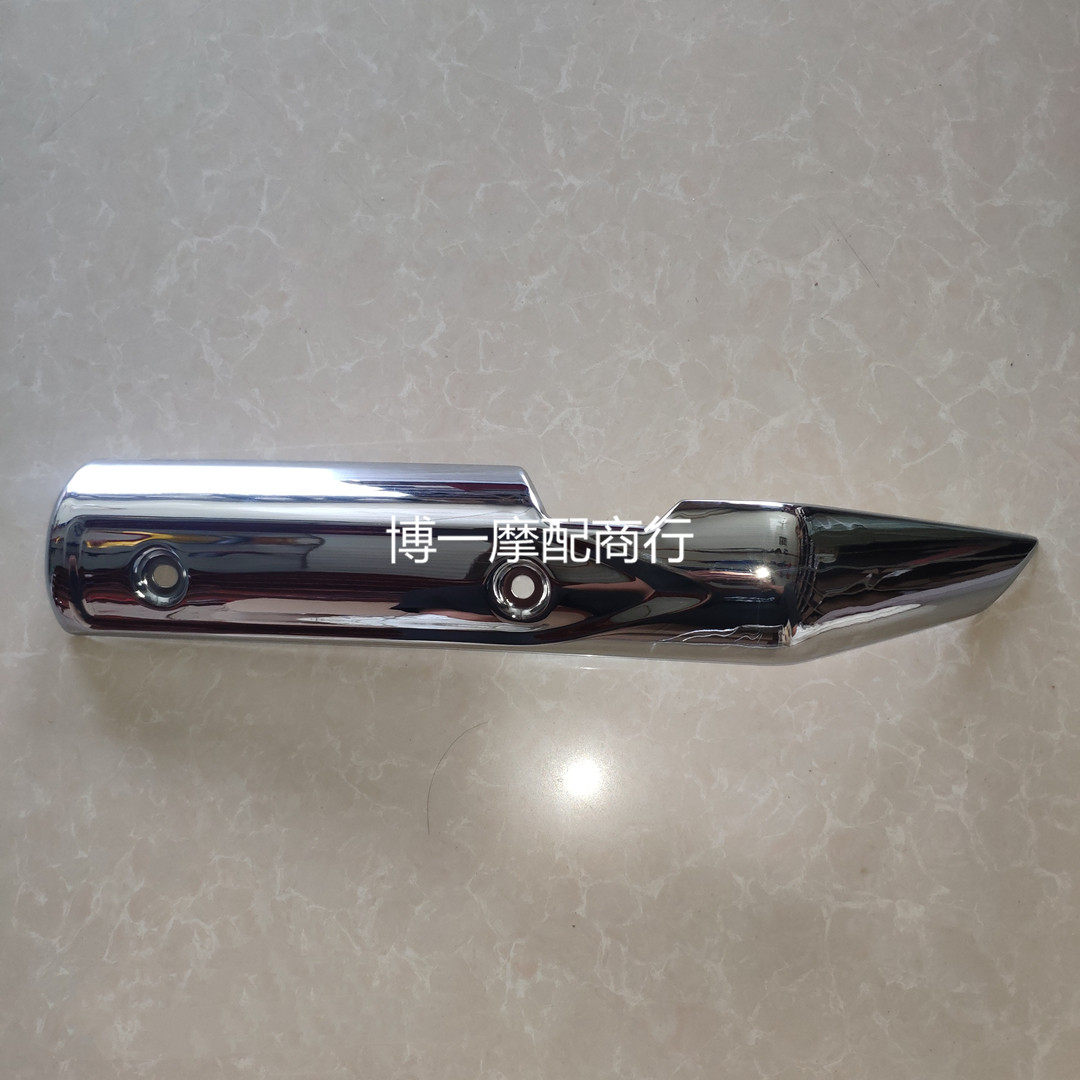 适用于新大洲本田CB125锐彪消声器护罩SDH125-53排气管隔热罩|msdalam kategori motosikal/Equipment/Fitting, Aksesori Motosikal - dari Buy2taobao.com untuk memberikan perkhidmatan ejen Taobao profesional membeli