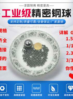 英制1.587非标2.381精密级3.175钢球3.968钢珠4.762实心5.55GCr15
