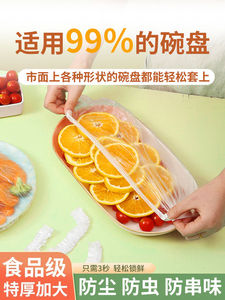 撕家用冰箱罩厨房专用免厚套盖一次性剩菜食品级加大保鲜膜