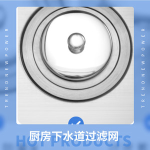 地槽防堵过滤网洗洗厨房下水道漏水菜水池不锈钢网通用碗盆