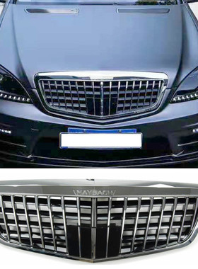 适用奔驰S级W221 S350LS400LS500LS600L改装竖条迈巴赫中网前格栅