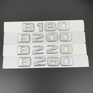 专用于新款奔驰B级B180 B200 B220 B250 B260改装车标字母后尾标
