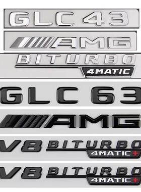 适用奔驰车标尾标GLC300L字标GLC260L标贴改装GLC43 63SAMG后标志