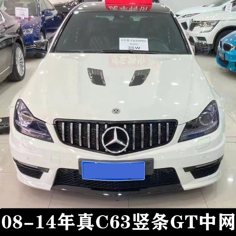 适用于08-14奔驰C级W204老款真C63中网  GTR竖条中网大标中网