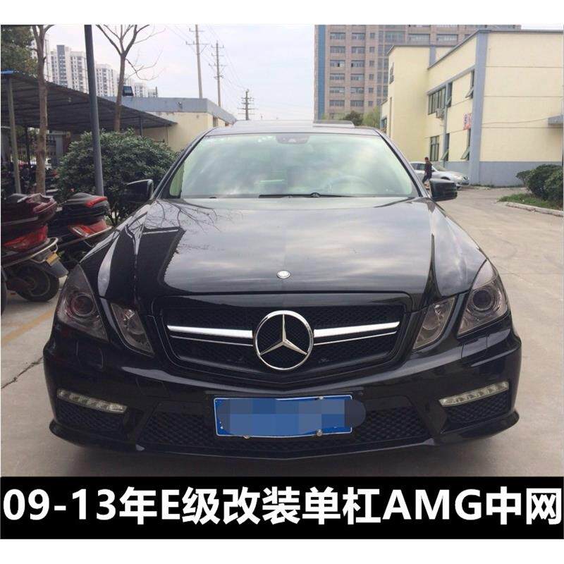 适用于旧款奔驰E级w212 e200 260 300改装E63款中网进气格栅网
