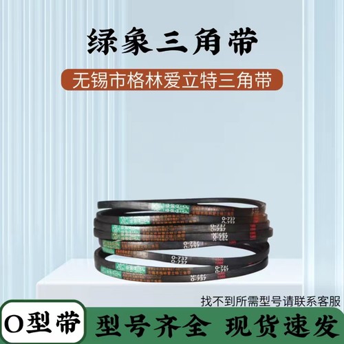 三角带三角带绿象牌橡胶