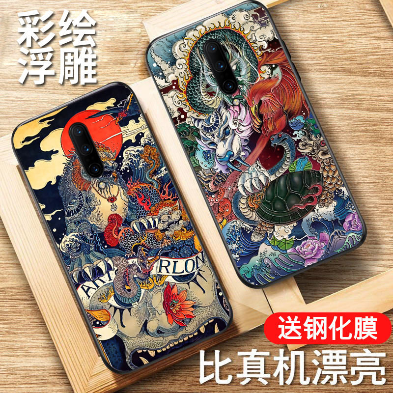 19.80元包邮一加7pro中国风一加7全包手机壳