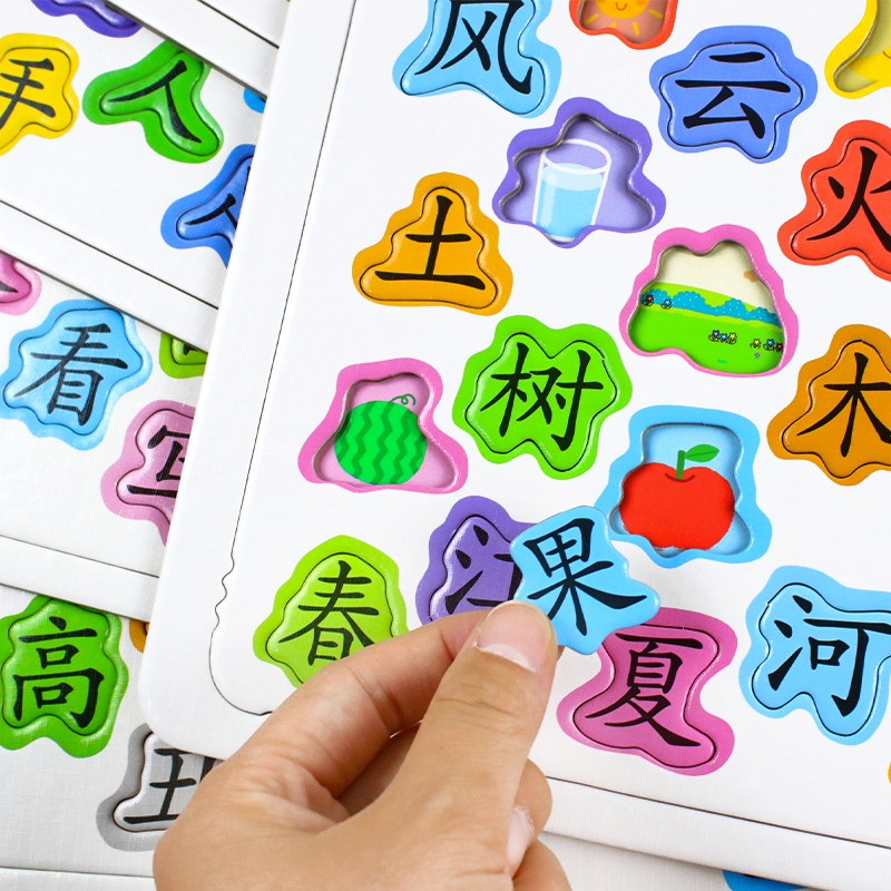 宝宝认字拼图板儿童趣味识字卡片幼儿园学前汉字启蒙益智早教玩具在类目 玩具/童车/益智/积木/模型, 串珠/拼图/配对/拆装/敲打玩具, 拼图/拼板中 - 来自Buy2taobao.com提供专业的淘宝代购服务