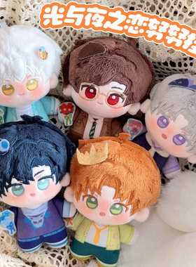 光与夜之恋周边棉花娃娃萧逸陆沉齐司礼查理苏夏鸣星挂件生日礼物