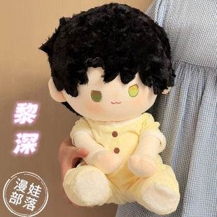 黎深棉花娃娃40cm恋与深空周边手办玩偶公仔谷子摆件抱枕生日礼物