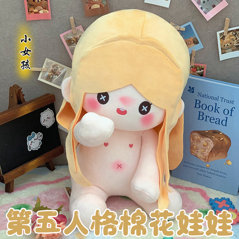 第五人格周边棉花娃娃小女孩
