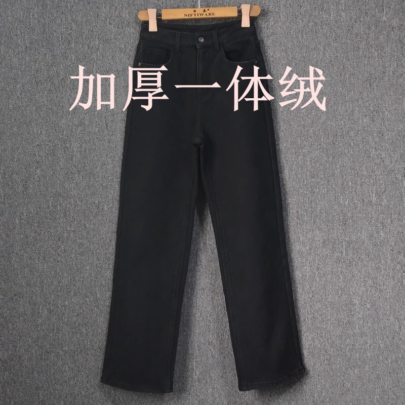 一条过冬！外贸冬季黑色加厚一体绒牛仔裤高腰加绒直筒裤长裤子女