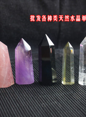 纯天然紫水晶柱粉晶柱黄水晶萤石