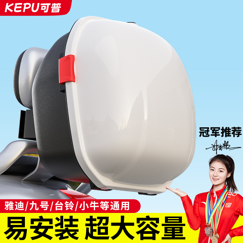 电动车后备箱雅迪适用爱玛台铃小牛通用绿源靠背储物电瓶车后尾箱