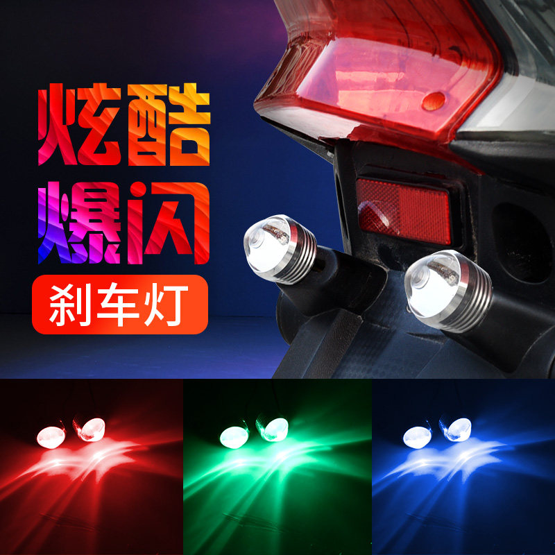 Xe Máy Điện Đèn Hậu Sau Đổi Pin Ô Tô Đèn LED Biển Số Đèn Phanh Siêu Sáng Cảnh Báo Bóng Đèn Đa Năng đèn bi cầu mini xe máy đèn led cos vàng pha trắng