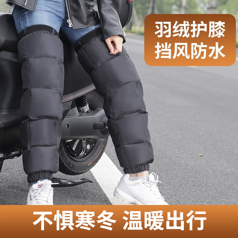 羽绒骑车护膝男女电动电瓶车冬季