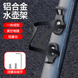 超轻自行车铝合金水壶架免打孔架