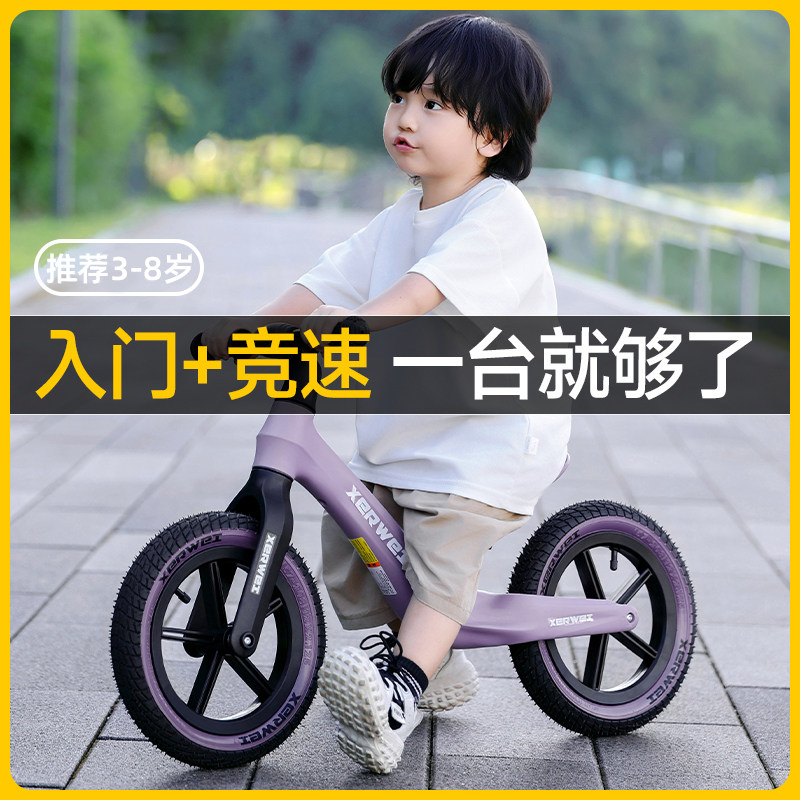 【2025运动款】儿童平衡车