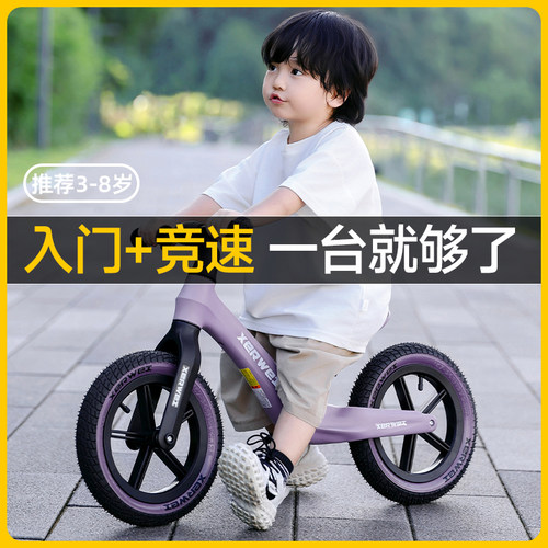 【2025运动款】儿童平衡车