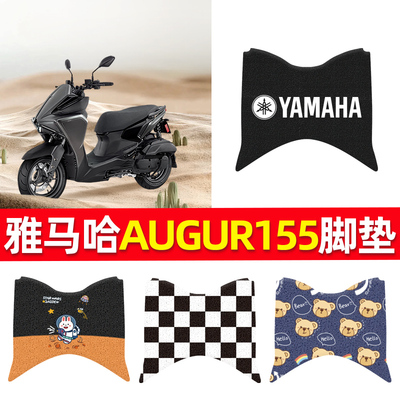 适用于雅马哈三叉戟AUGUR155脚垫