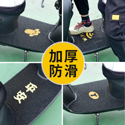 电动车脚踏垫摩托车脚垫电瓶车脚踩垫踏板雅迪通用裁剪款防水自剪